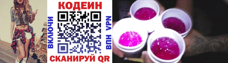 Кодеиновый сироп Lean напиток Lean (лин)  Верхнеуральск 