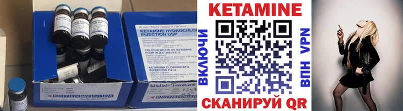 Кетамин ketamine Верхнеуральск
