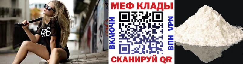 маркетплейс состав Верхнеуральск МЯУ-МЯУ кристаллы