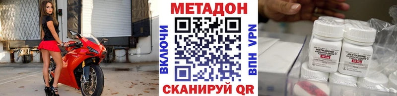 Метадон кристалл  купить наркотик  KRAKEN как зайти  Верхнеуральск 